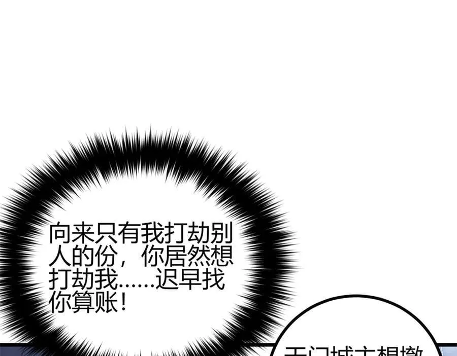 295 一个喷嚏终结的战争45