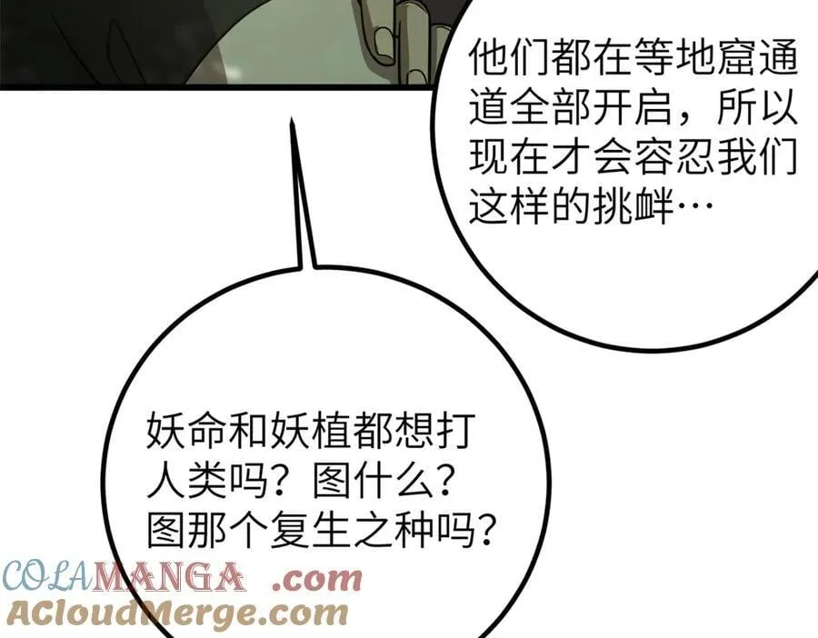 297 回校24
