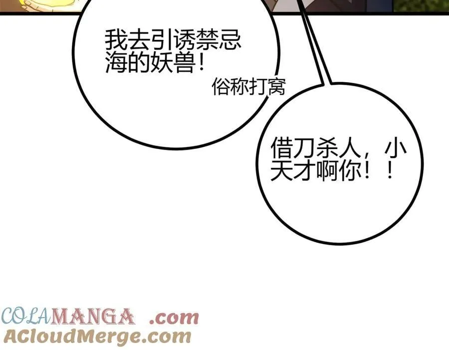 295 一个喷嚏终结的战争120