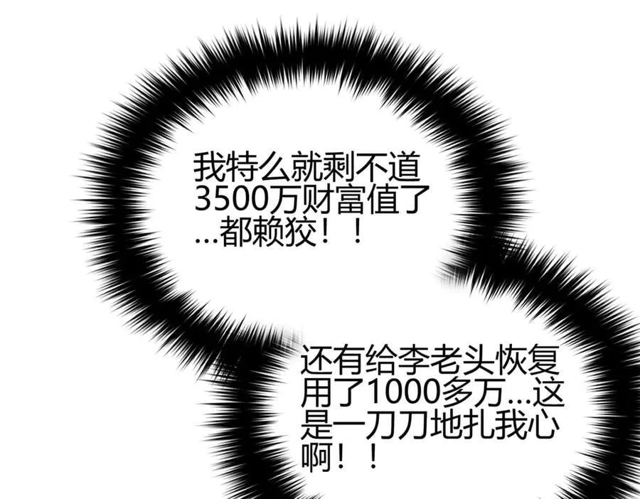 295 一个喷嚏终结的战争121