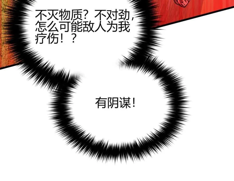 295 一个喷嚏终结的战争149