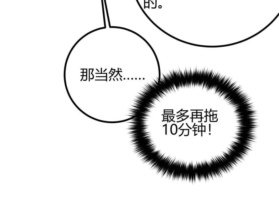 295 一个喷嚏终结的战争77