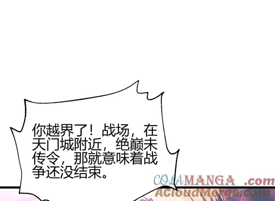 295 一个喷嚏终结的战争88