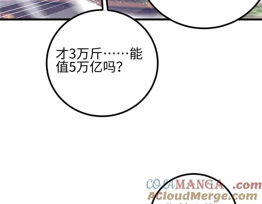 296 就这么点？100