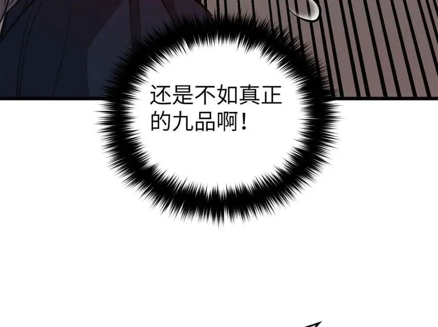 294 刀斩八品155