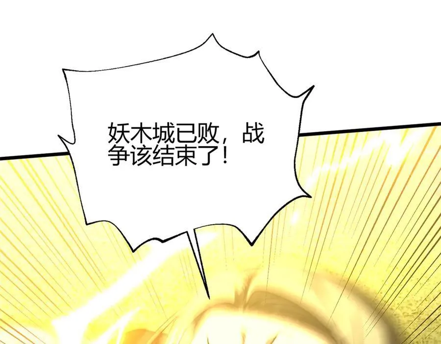 295 一个喷嚏终结的战争129