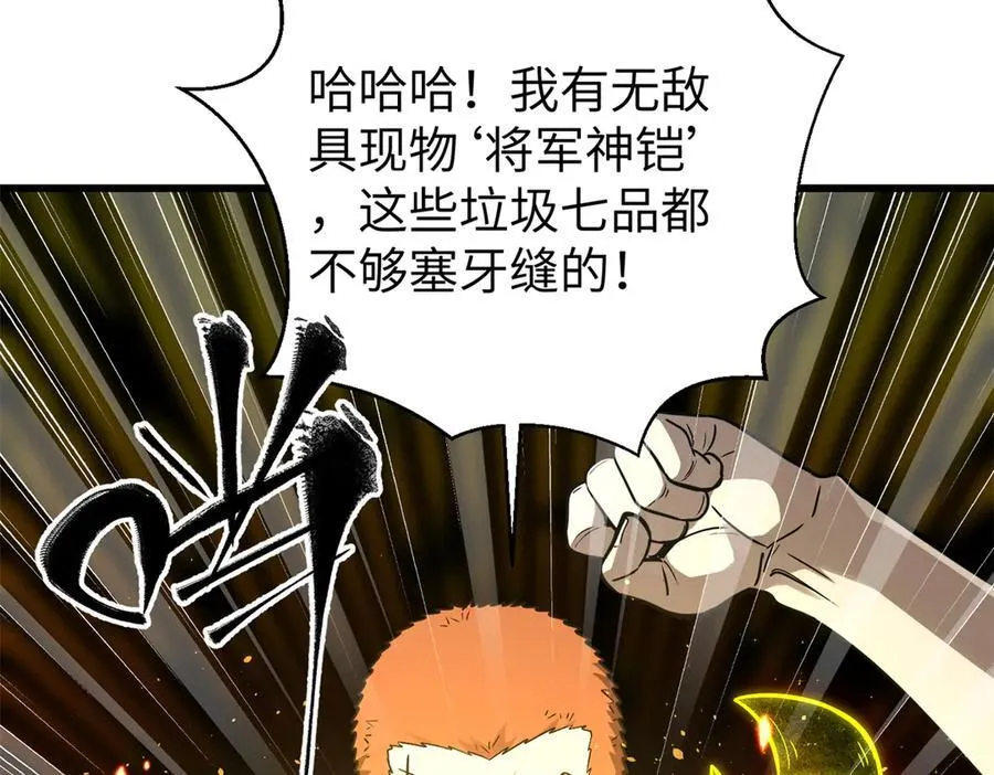 294 刀斩八品13