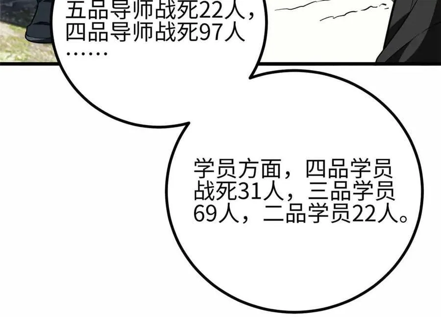 296 就这么点？82