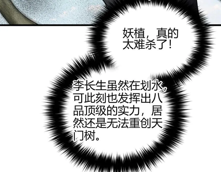 295 一个喷嚏终结的战争3