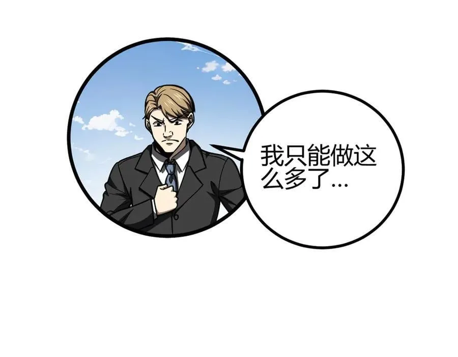 295 一个喷嚏终结的战争95
