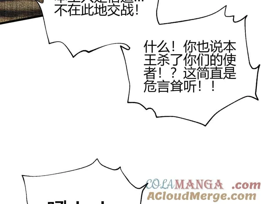 295 一个喷嚏终结的战争104