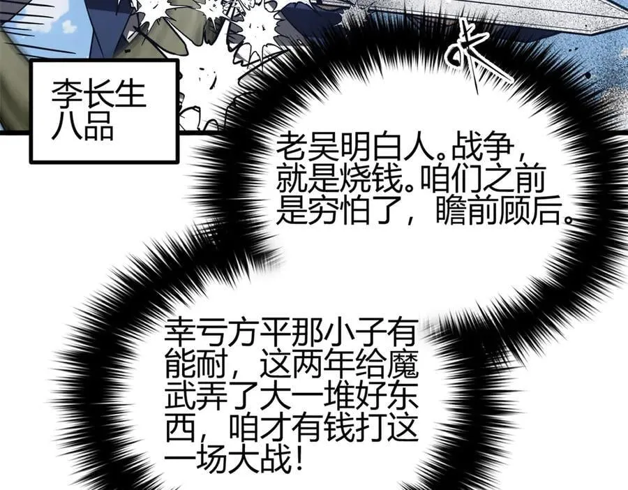 295 一个喷嚏终结的战争9