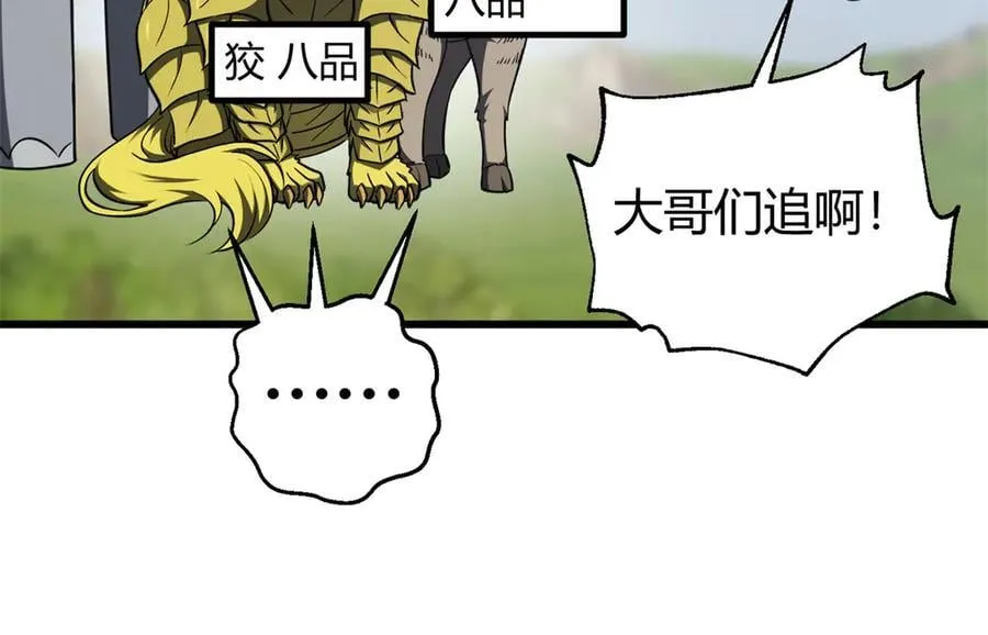 295 一个喷嚏终结的战争41