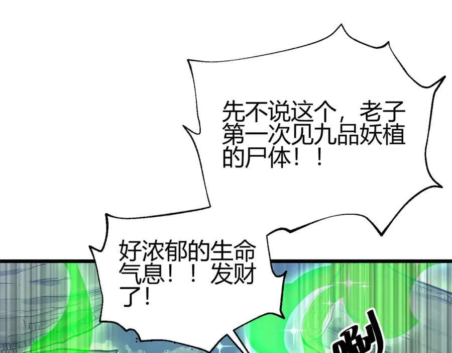 295 一个喷嚏终结的战争49