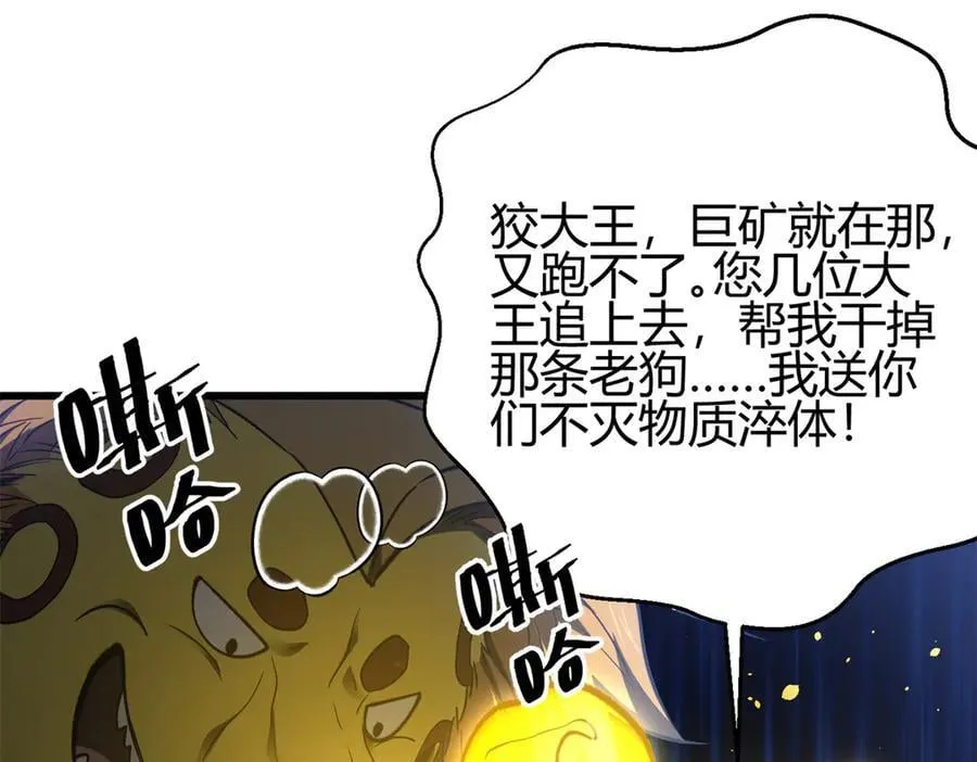 295 一个喷嚏终结的战争42
