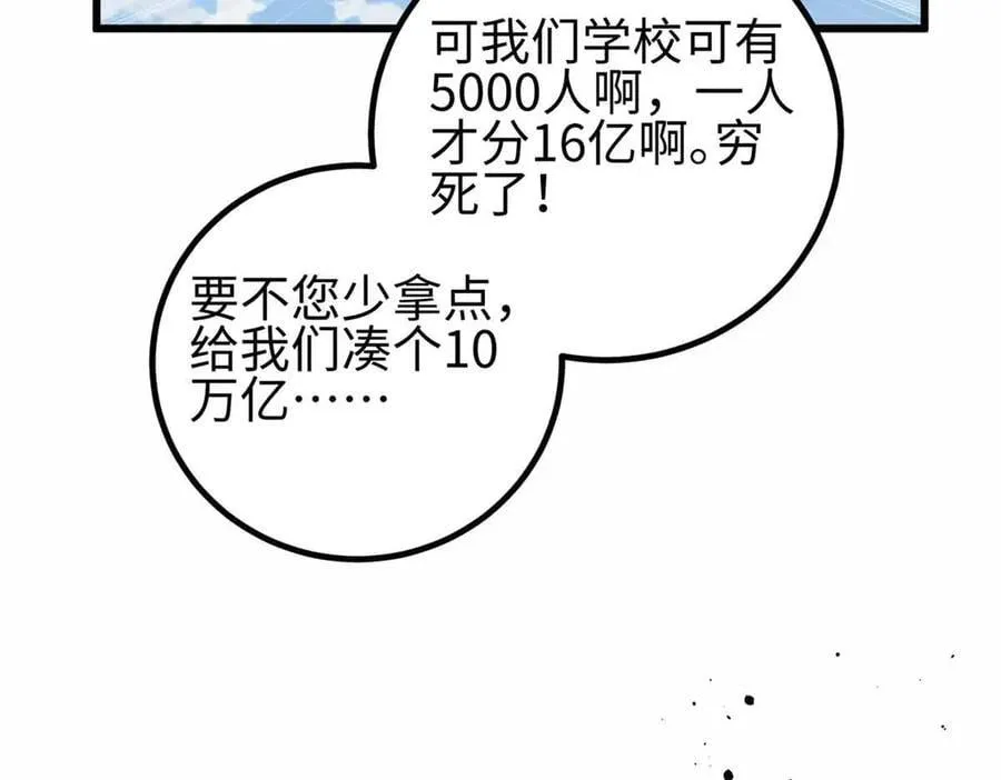 296 就这么点？103