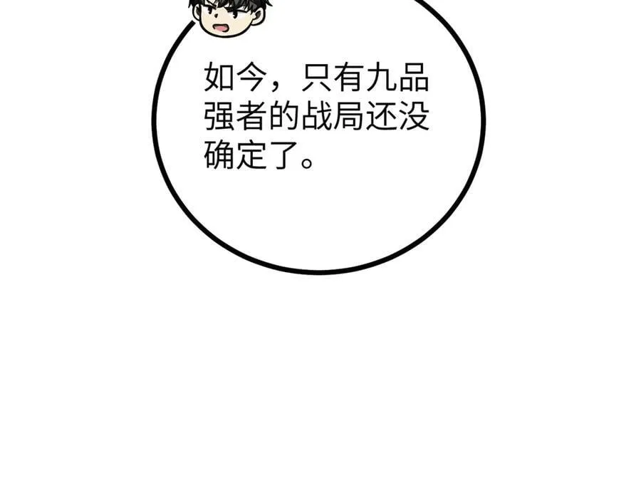 294 刀斩八品146