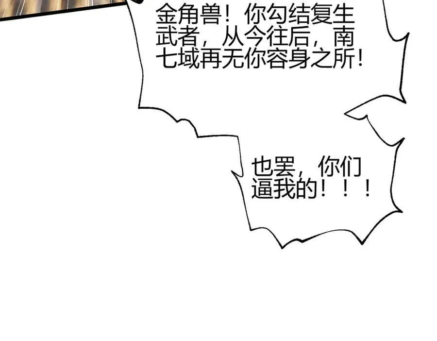 295 一个喷嚏终结的战争107