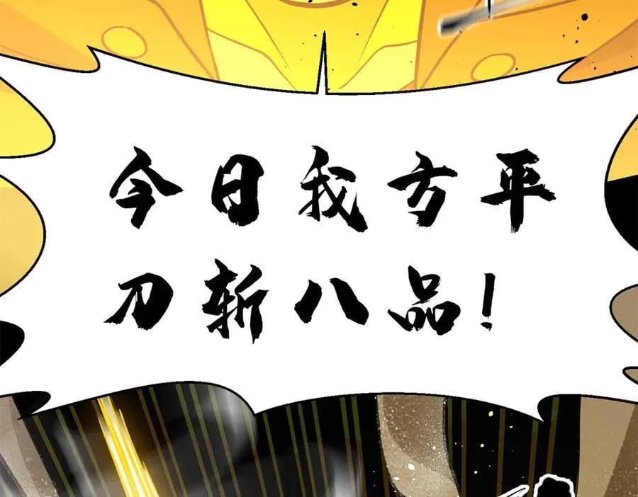 294 刀斩八品107