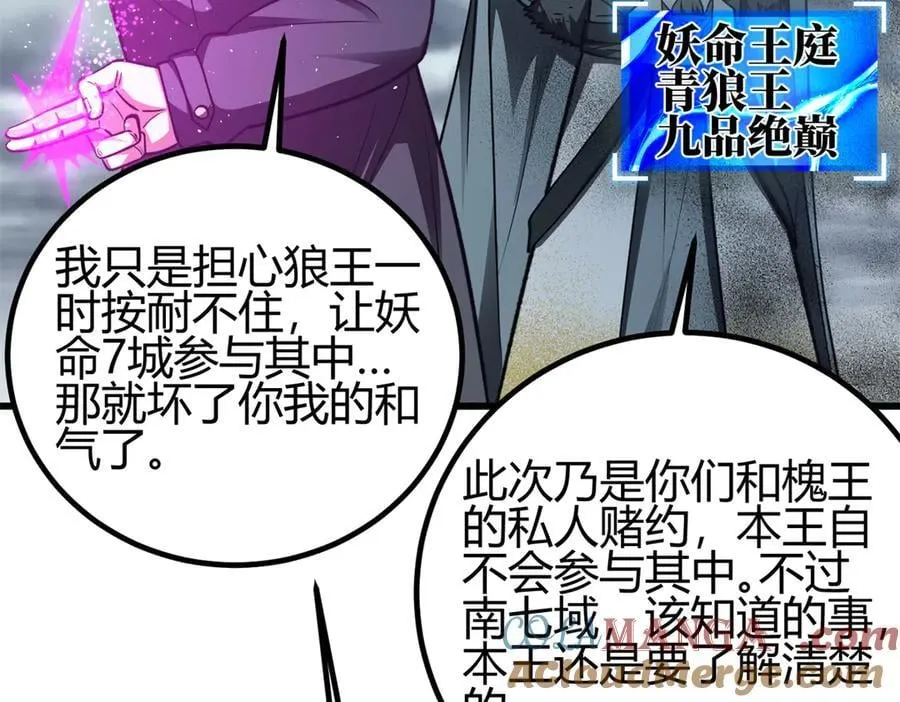 295 一个喷嚏终结的战争76