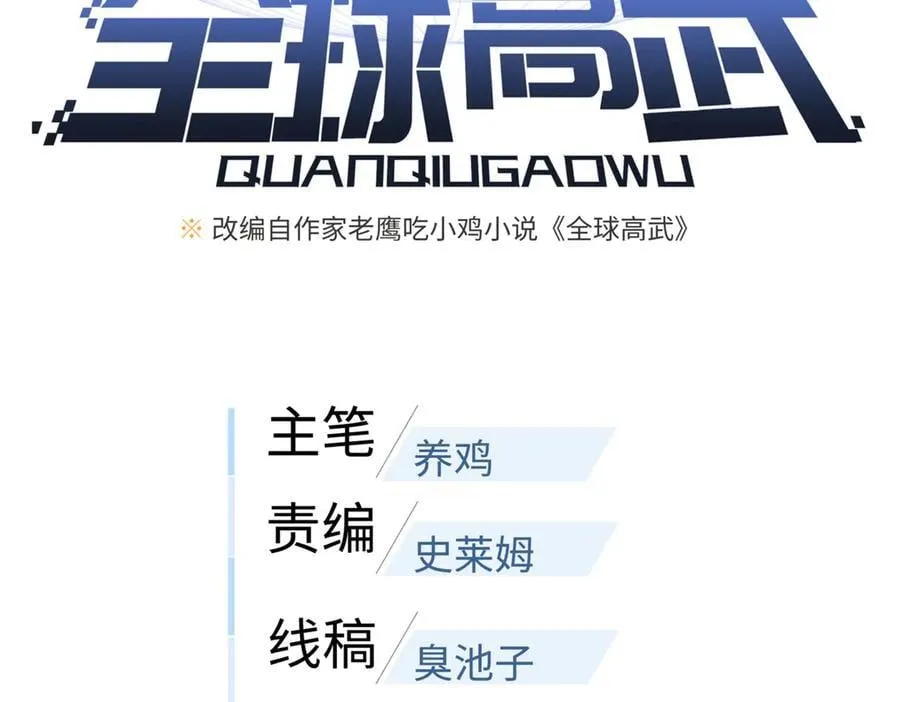 295 一个喷嚏终结的战争34