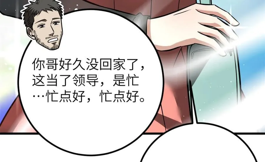 297 回校154
