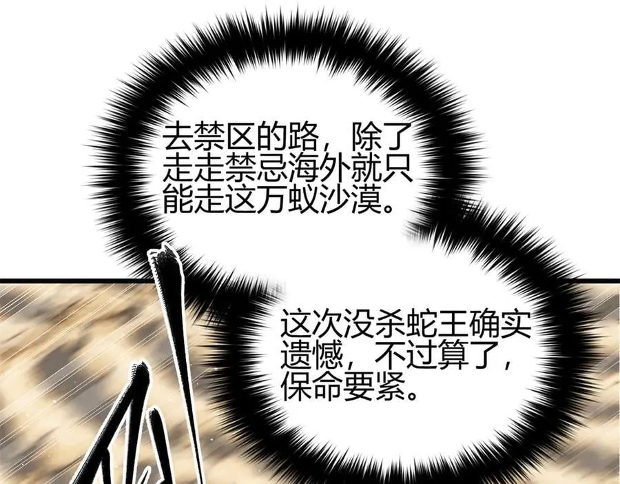 295 一个喷嚏终结的战争97