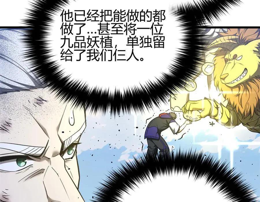 295 一个喷嚏终结的战争5