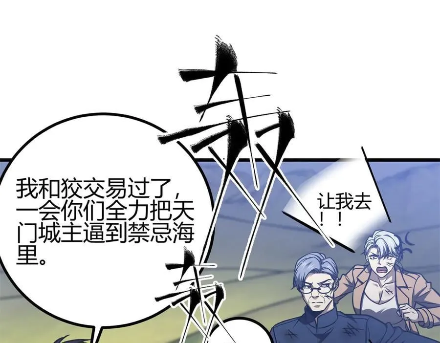 295 一个喷嚏终结的战争118