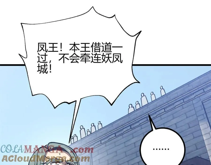 295 一个喷嚏终结的战争84