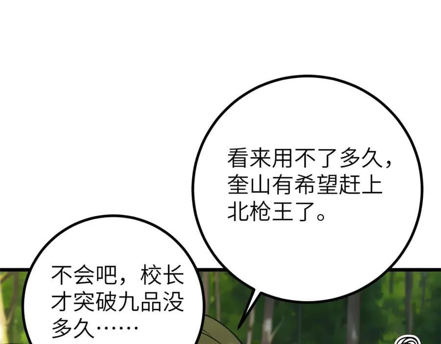 297 回校7