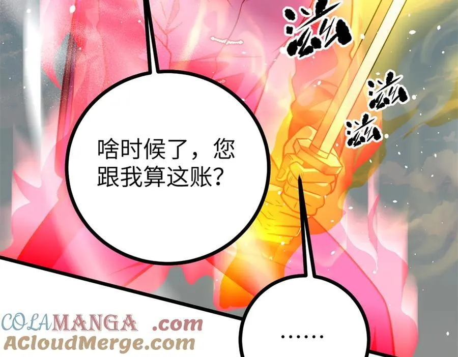 294 刀斩八品140