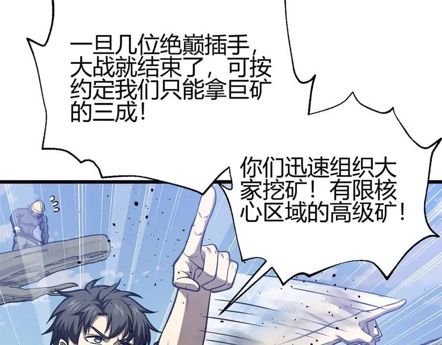 295 一个喷嚏终结的战争66