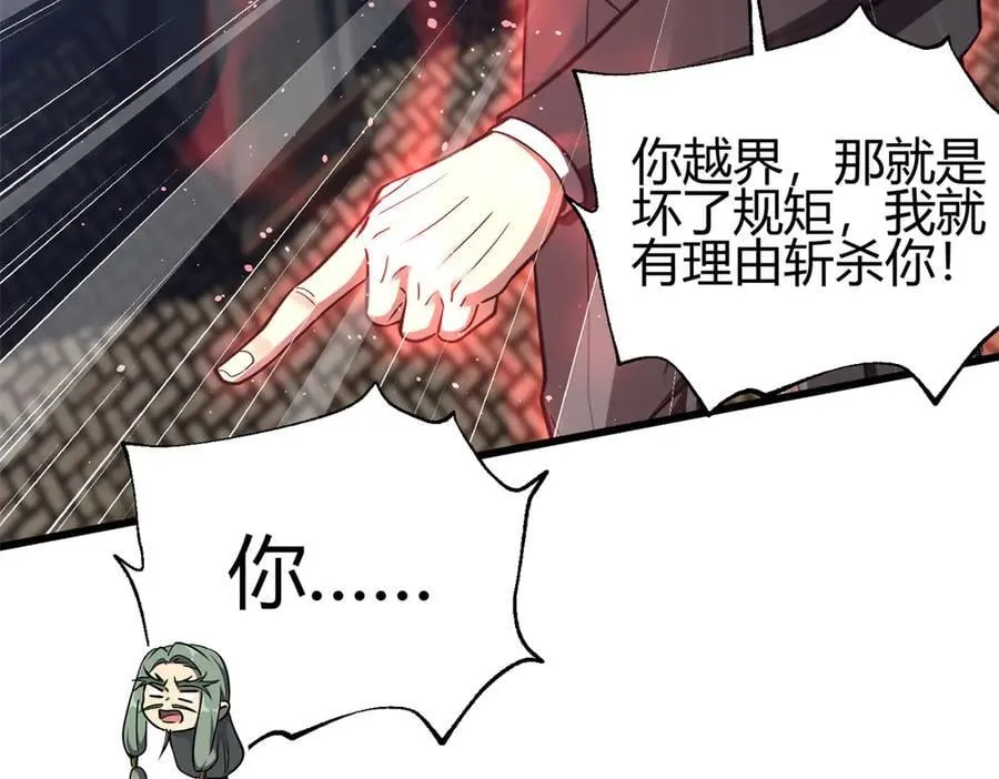 295 一个喷嚏终结的战争90
