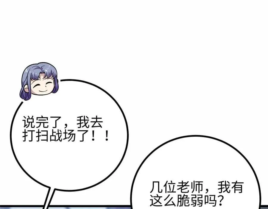296 就这么点？134