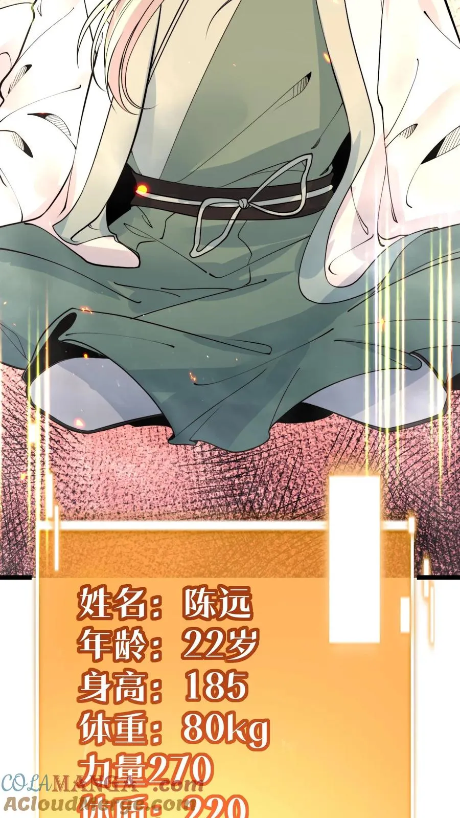 第494话 北辰药王来也！20