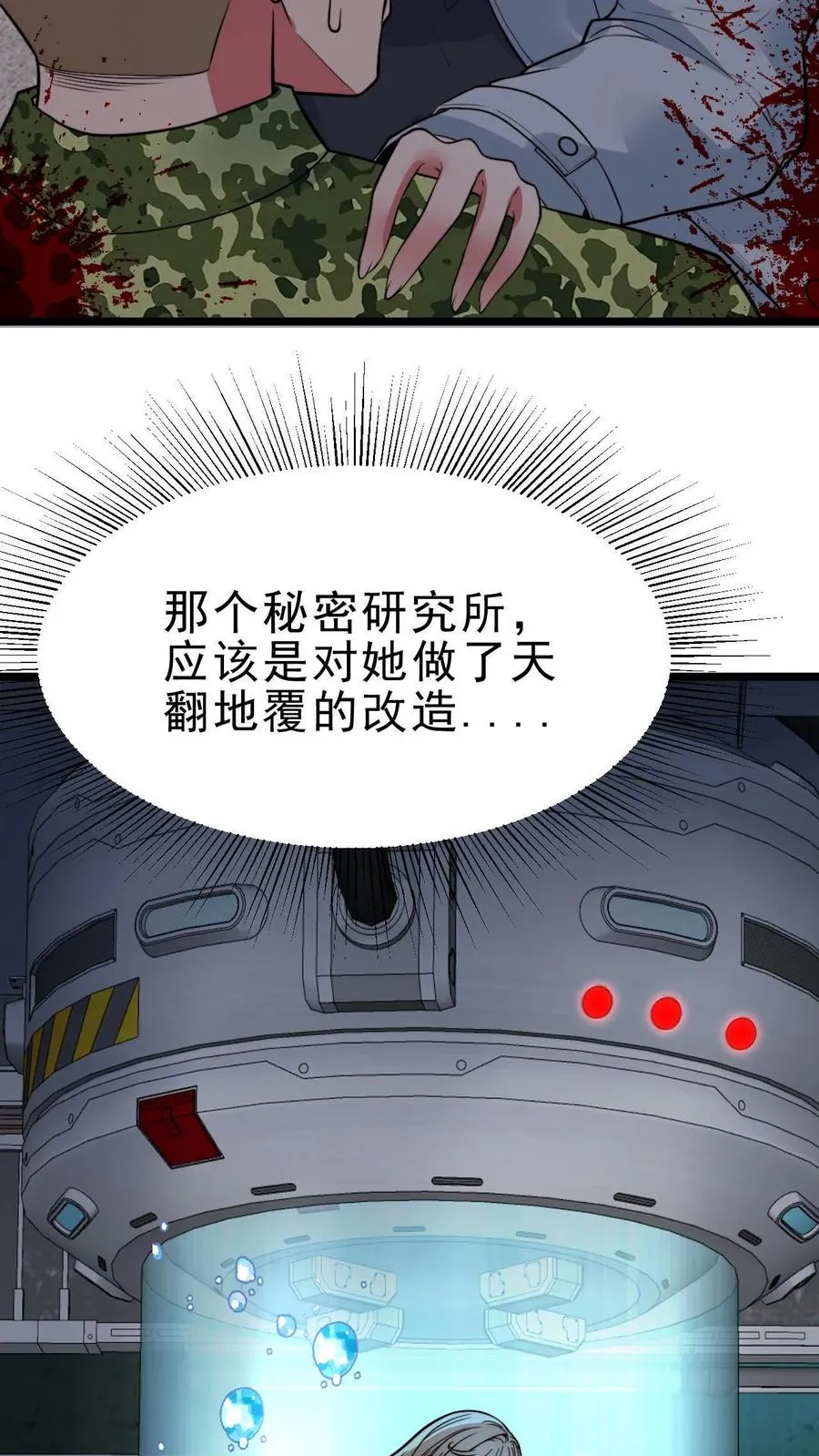 第496话 穷凶极恶19
