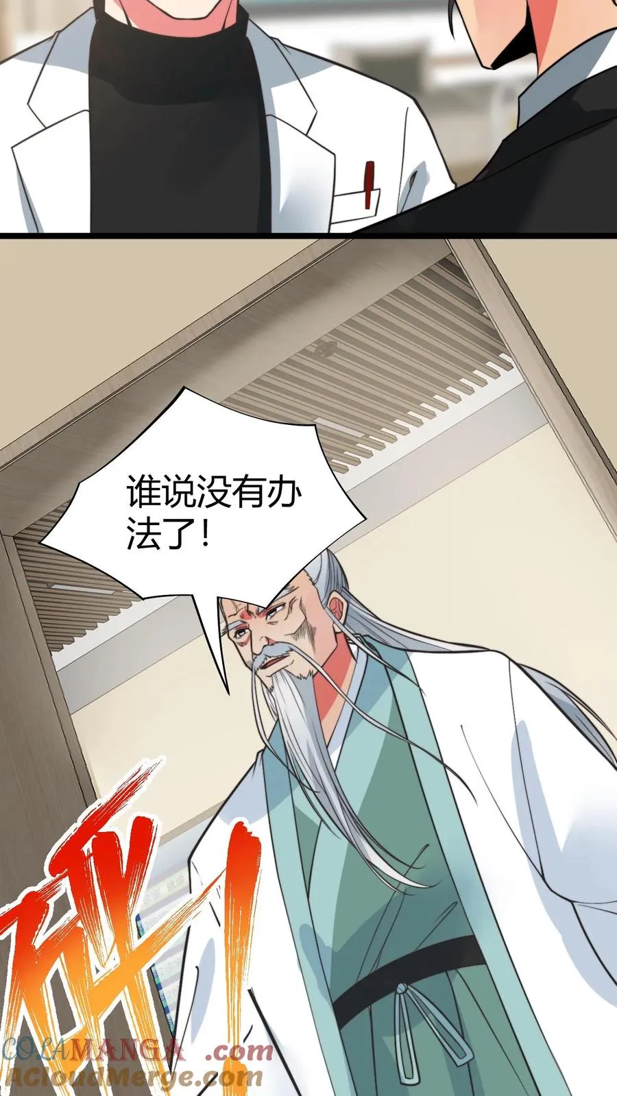第492话 吾乃东方药神16