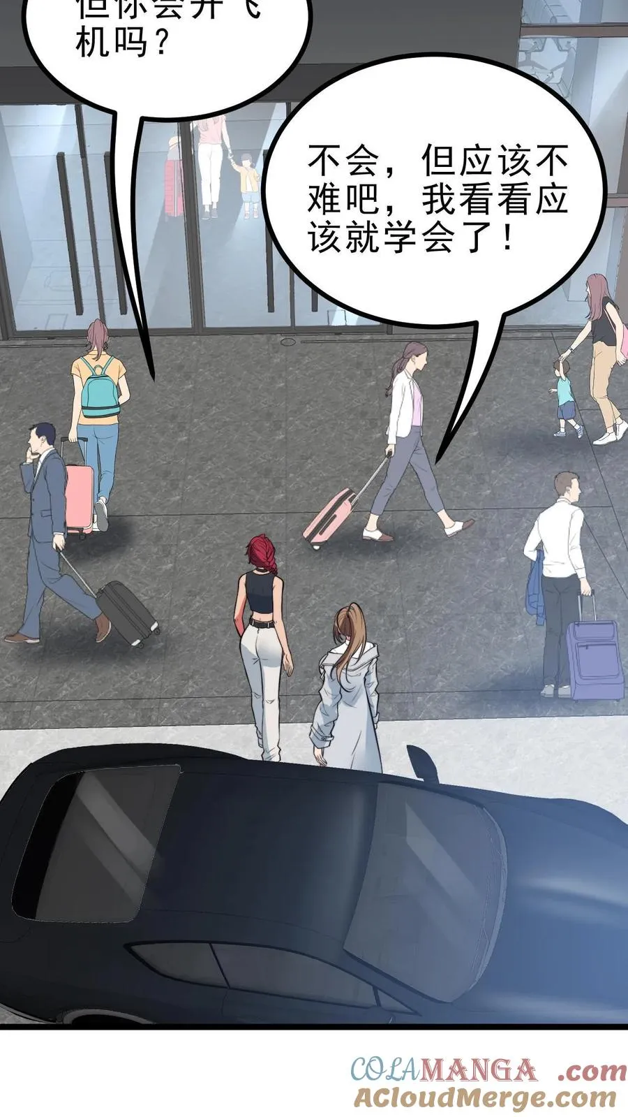 第496话 穷凶极恶24