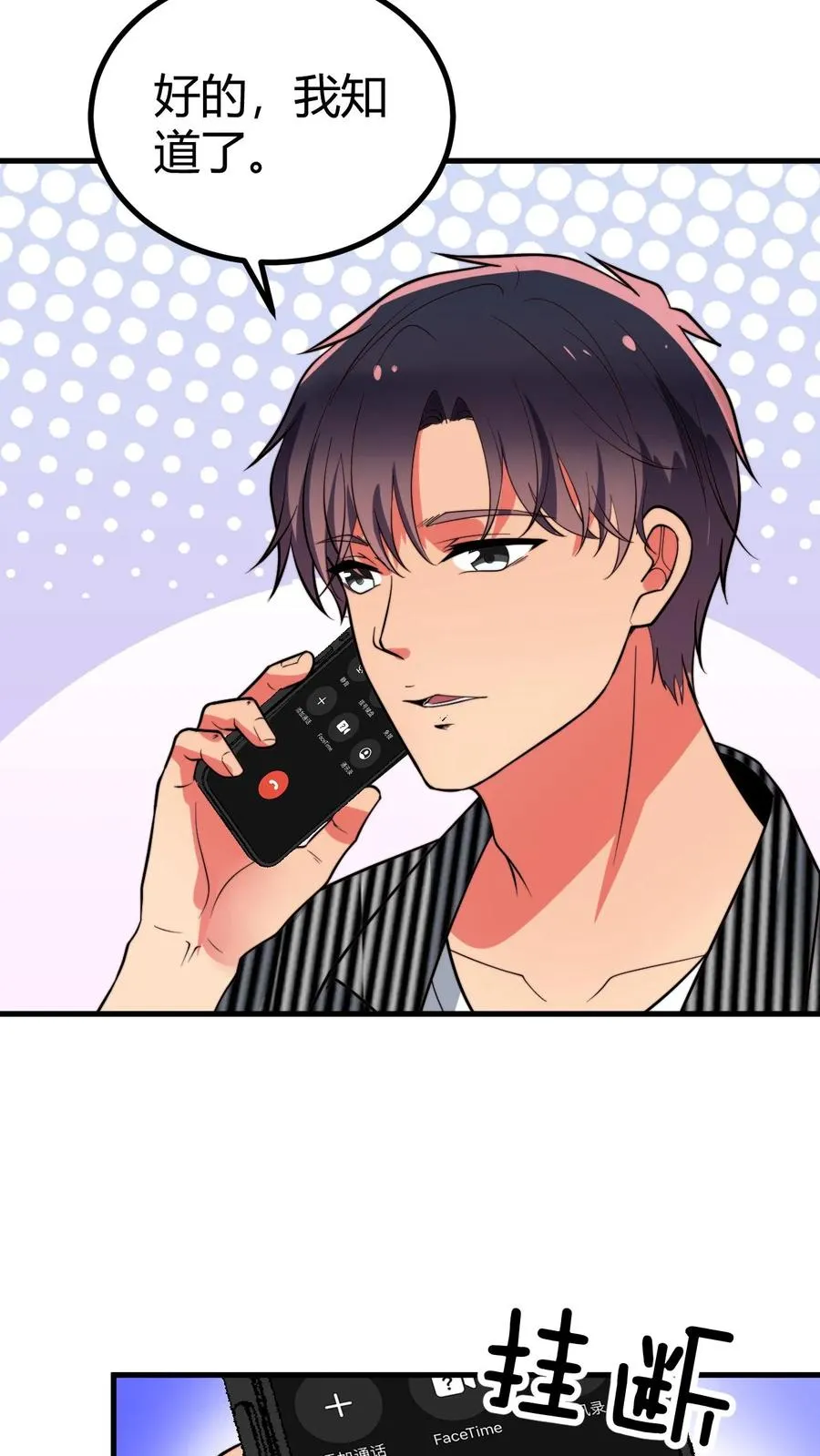 第491话 祸水东引27