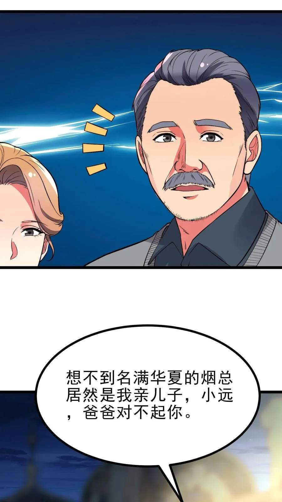 第498话 躲躲藏藏19