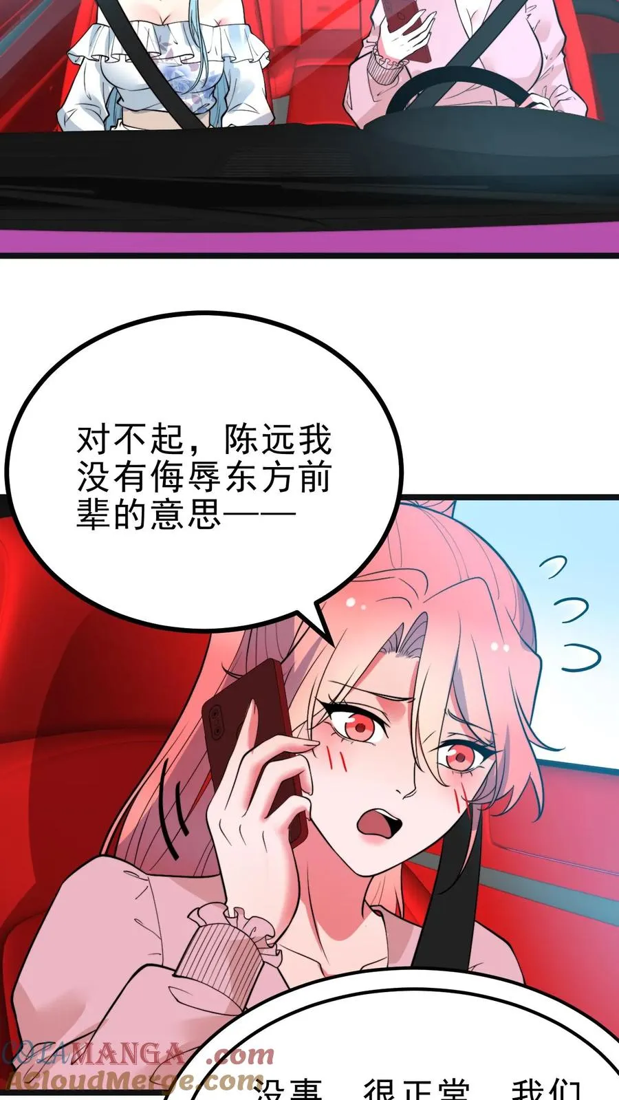 第498话 躲躲藏藏6