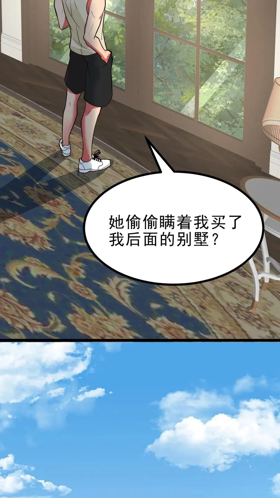 第486话 真爱逞强13