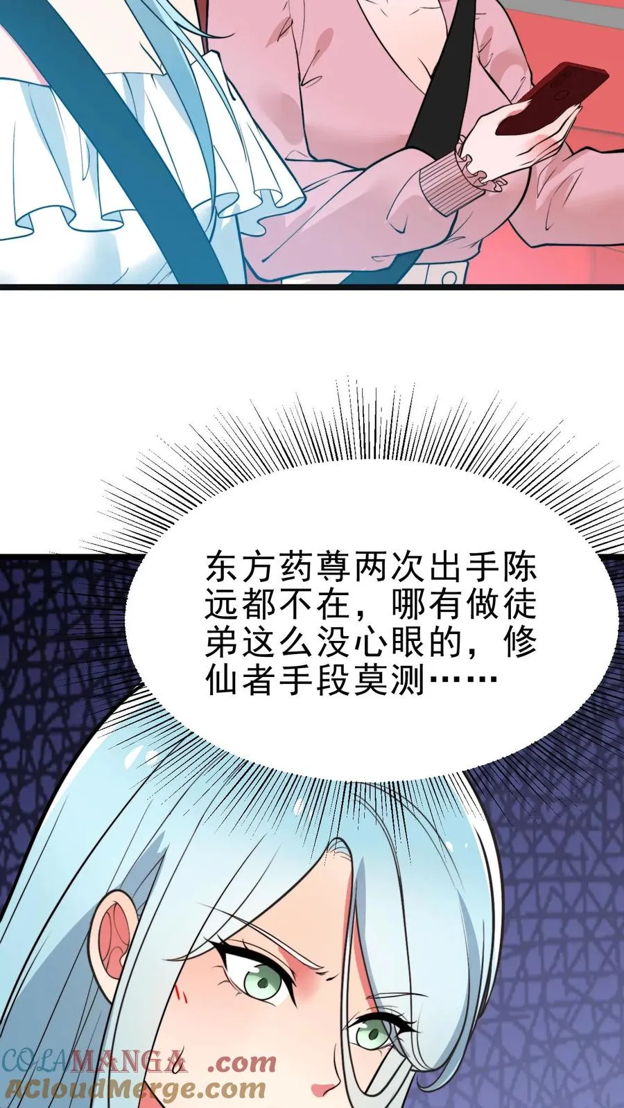 第498话 躲躲藏藏8