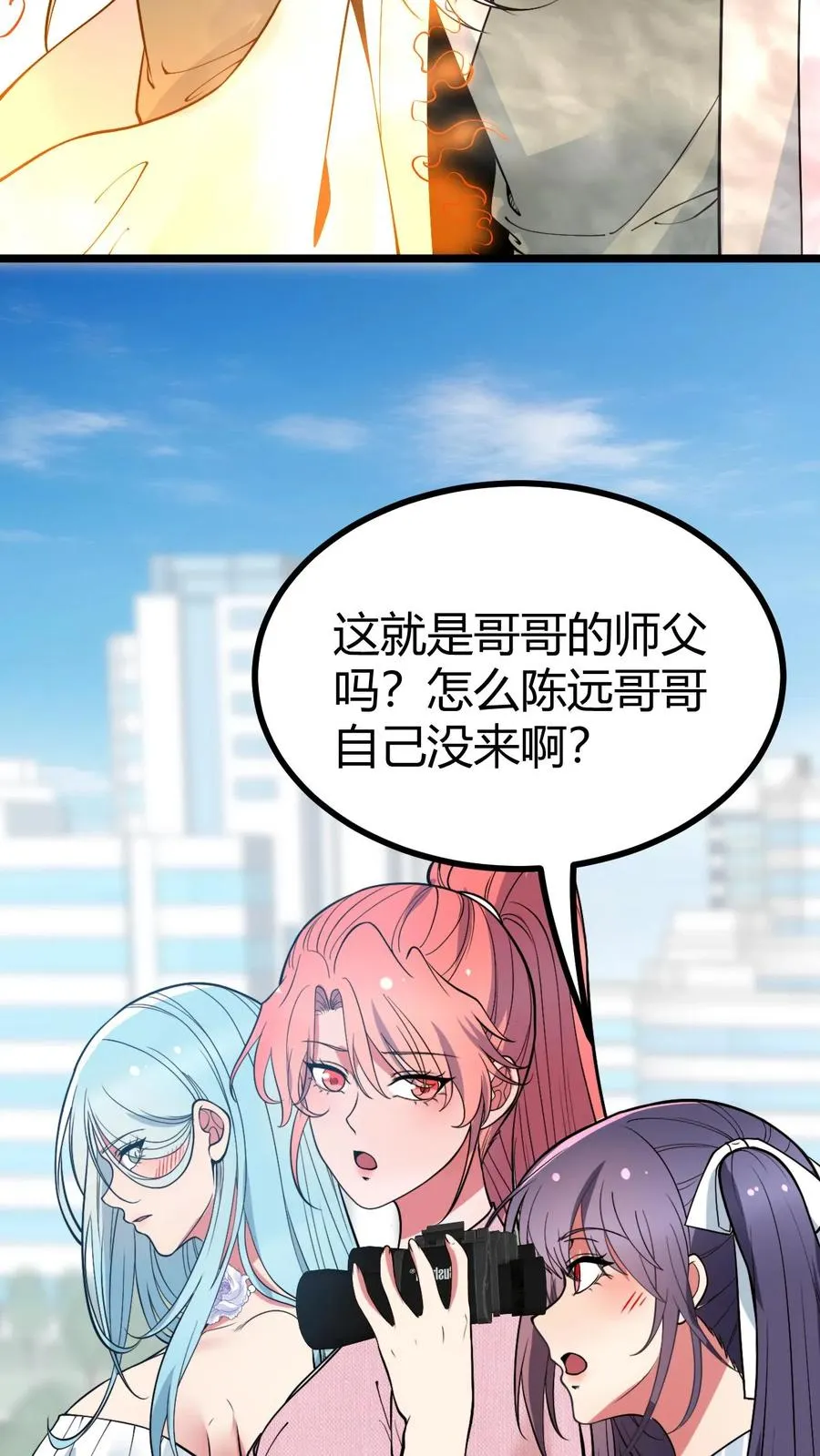 第494话 北辰药王来也！23