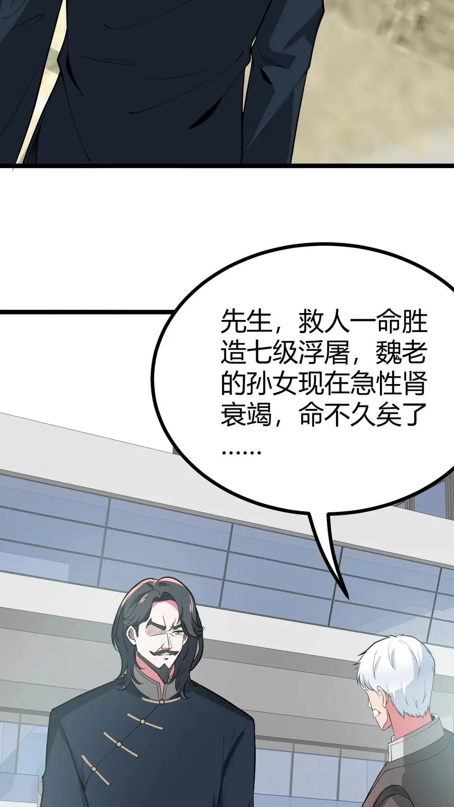 第490话 七级浮屠11