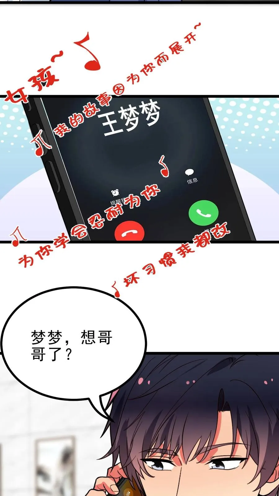 第498话 躲躲藏藏11