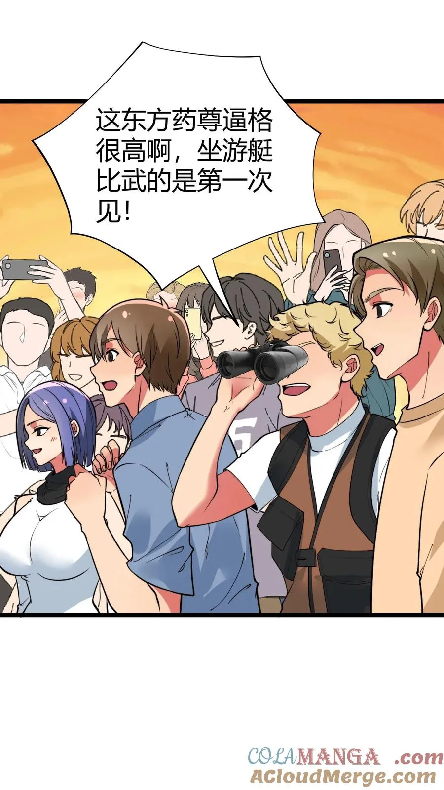 第494话 北辰药王来也！16