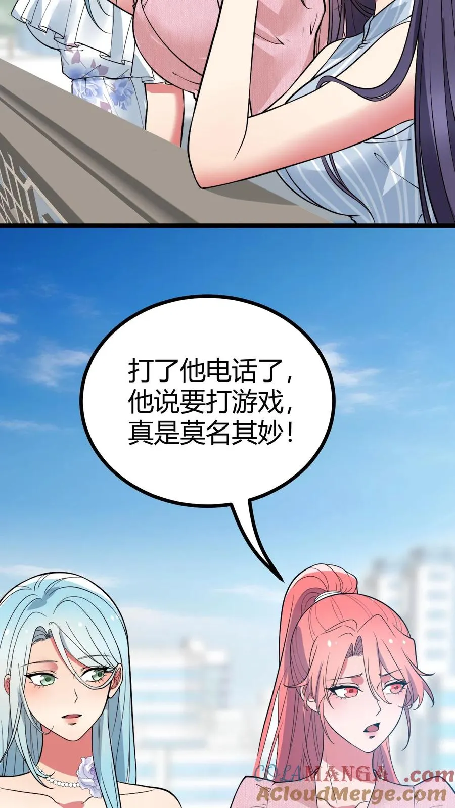 第494话 北辰药王来也！24