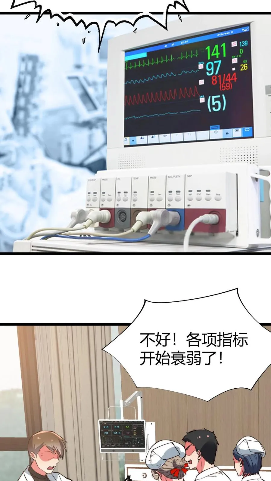 第492话 吾乃东方药神11